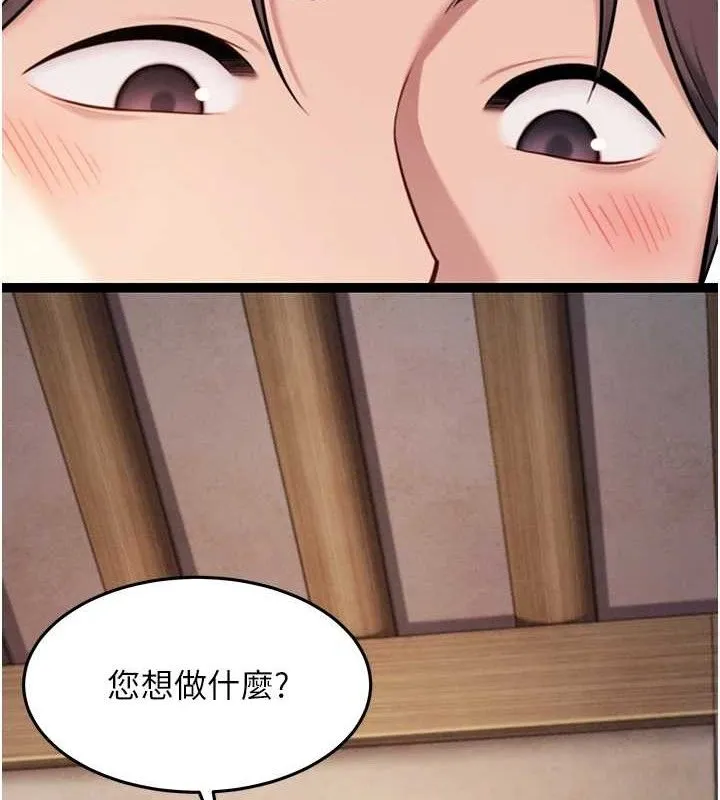 命运:贞洁慾女-第42話-巨鯨翻滾鑿淫道 - 图片 2