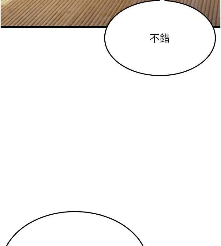 命运:贞洁慾女-第42話-巨鯨翻滾鑿淫道 - 图片 5