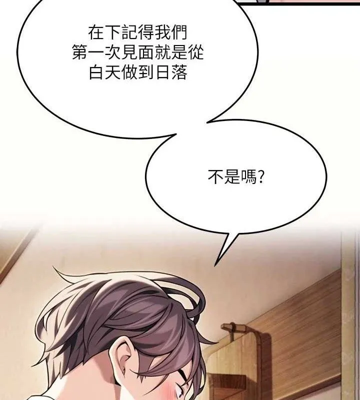 命运:贞洁慾女-第42話-巨鯨翻滾鑿淫道 - 图片 11