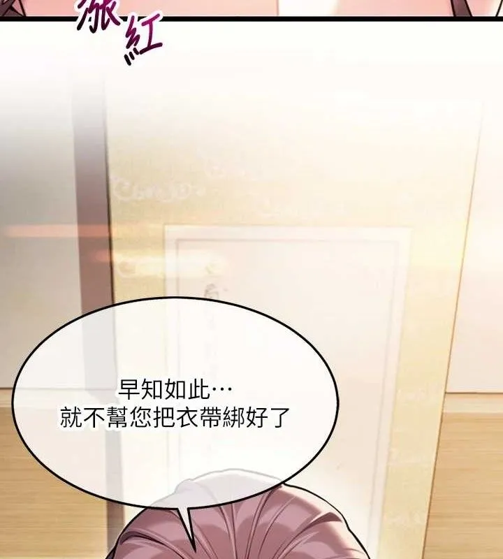 命运:贞洁慾女-第42話-巨鯨翻滾鑿淫道 - 图片 15