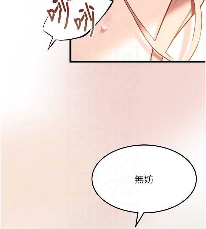 命运:贞洁慾女第42話-巨鯨翻滾鑿淫道