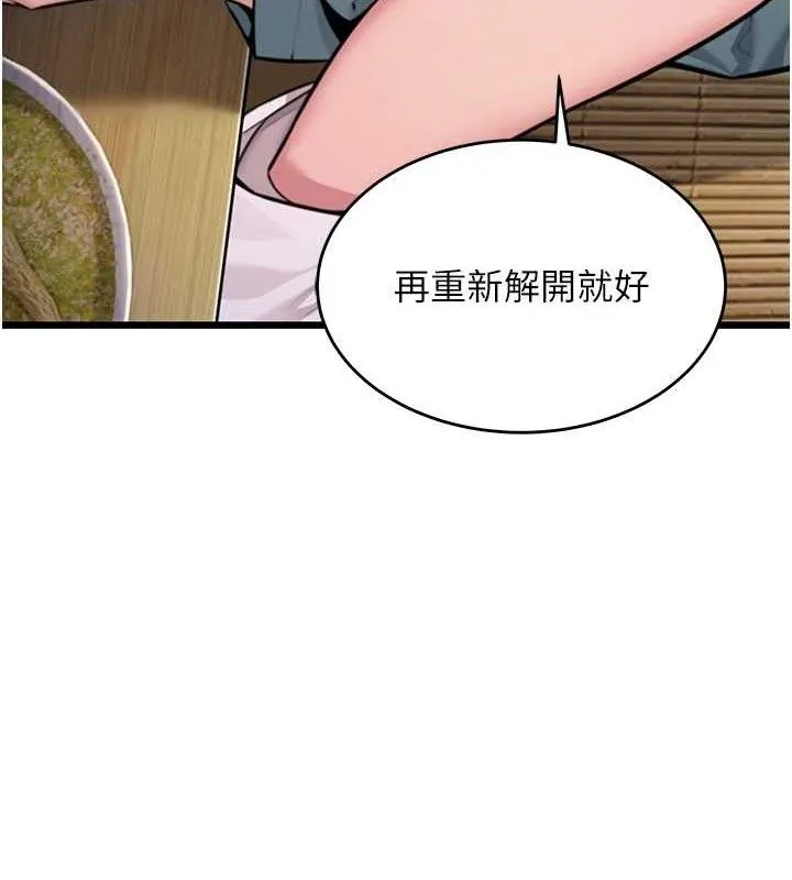 命运:贞洁慾女-第42話-巨鯨翻滾鑿淫道 - 图片 33