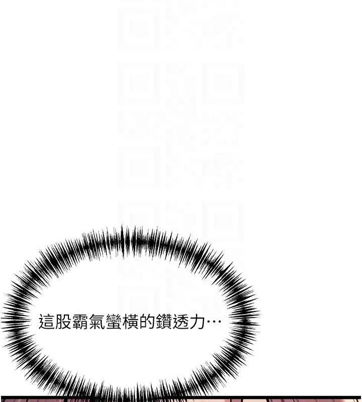 命运:贞洁慾女-第42話-巨鯨翻滾鑿淫道 - 图片 53