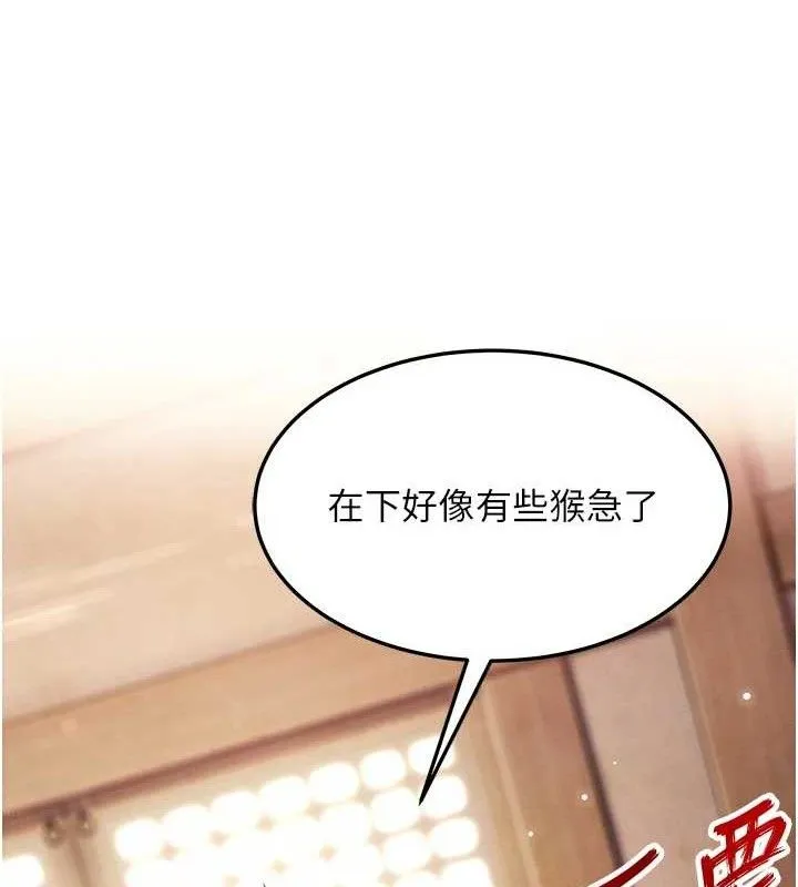 命运:贞洁慾女-第42話-巨鯨翻滾鑿淫道 - 图片 57