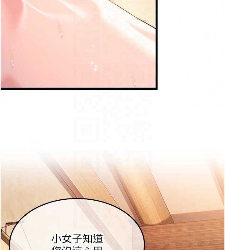 命运:贞洁慾女第42話-巨鯨翻滾鑿淫道