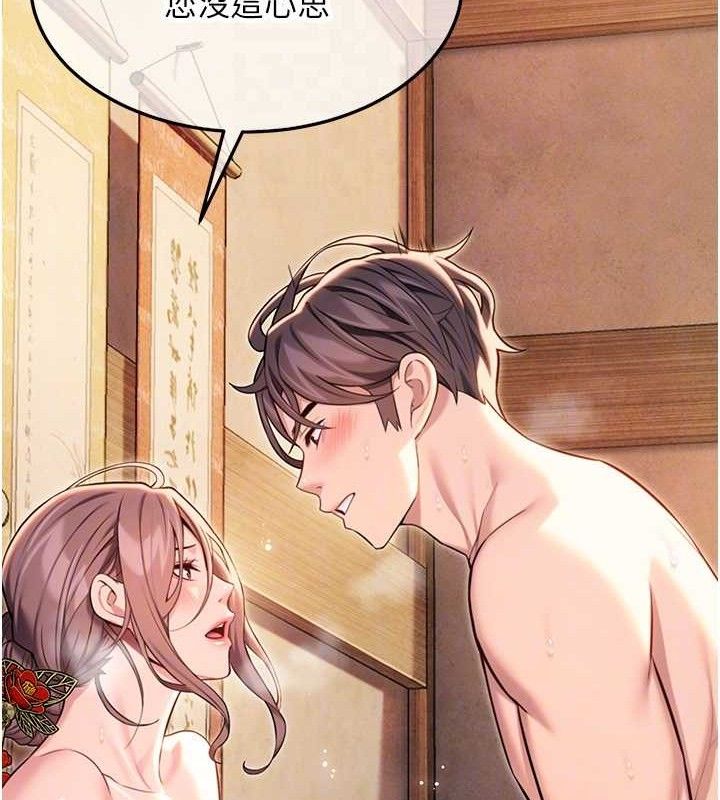 命运:贞洁慾女第42話-巨鯨翻滾鑿淫道