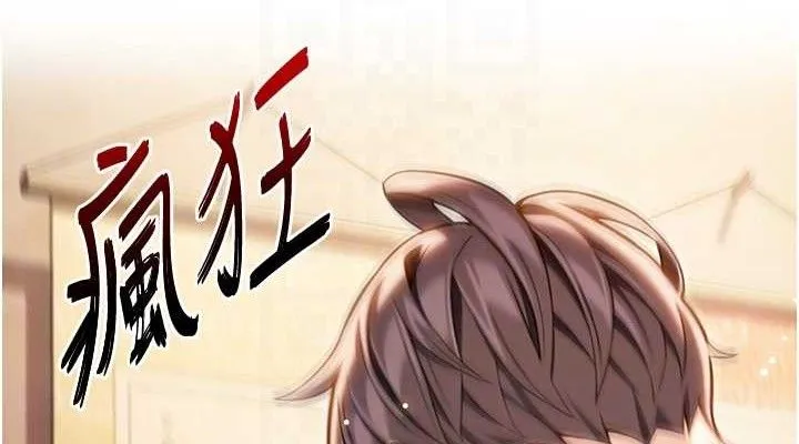 命运:贞洁慾女-第42話-巨鯨翻滾鑿淫道 - 图片 76