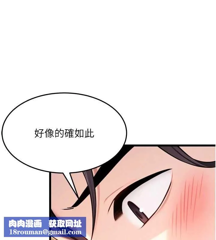 命运:贞洁慾女-第42話-巨鯨翻滾鑿淫道 - 图片 74