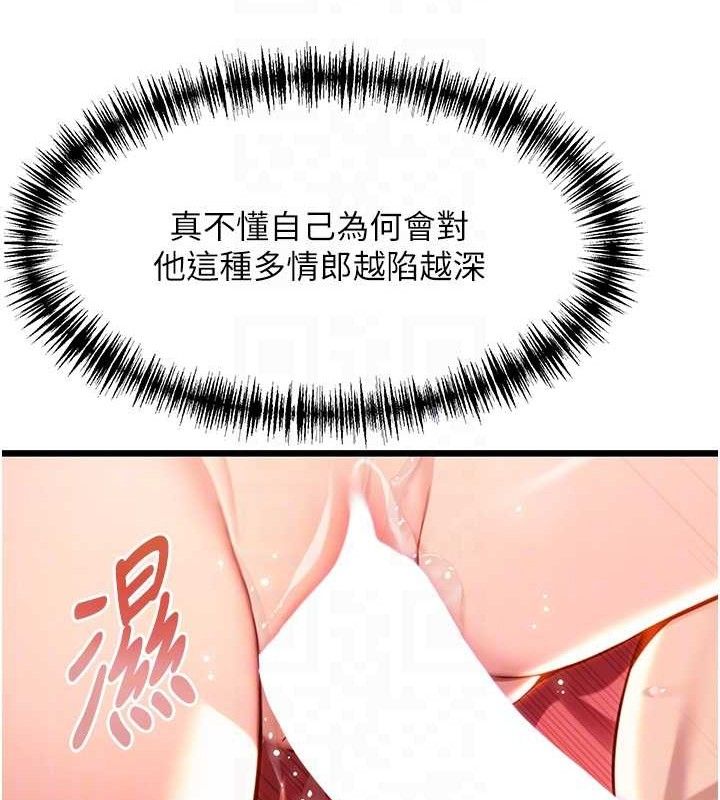 命運:貞潔慾女第42話-巨鯨翻滾鑿淫道