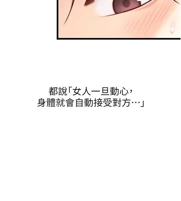 命运:贞洁慾女第42話-巨鯨翻滾鑿淫道