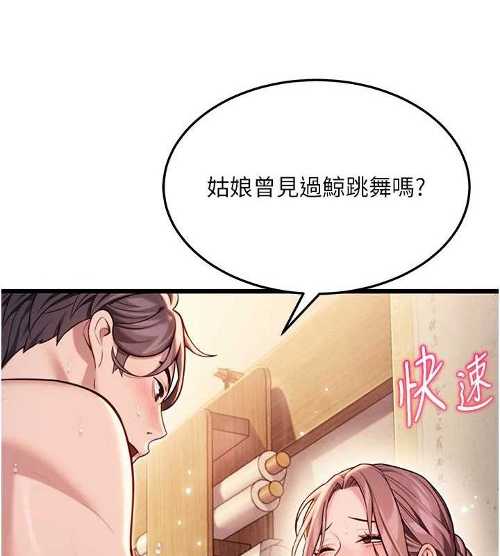 命运:贞洁慾女第42話-巨鯨翻滾鑿淫道