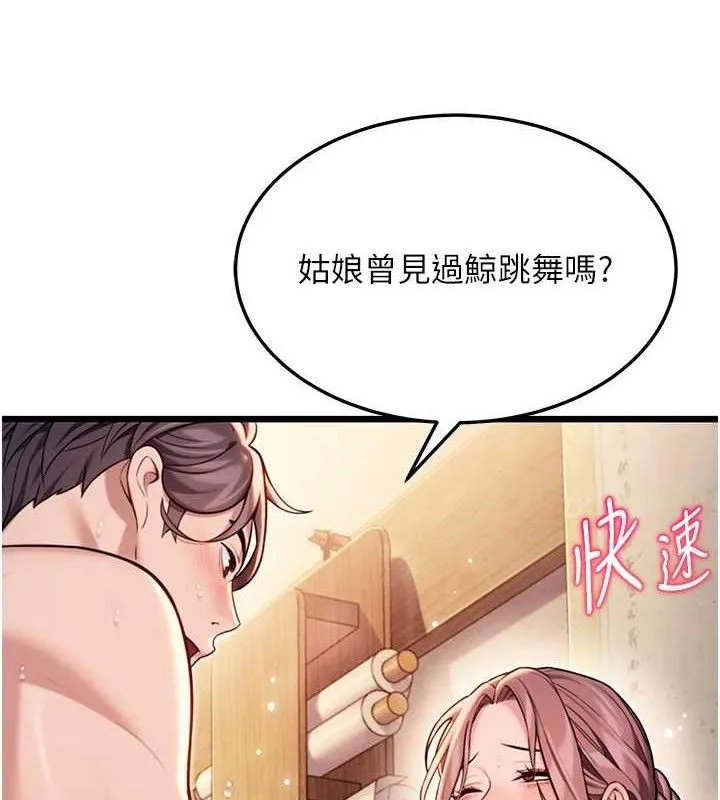命运:贞洁慾女-第42話-巨鯨翻滾鑿淫道 - 图片 99