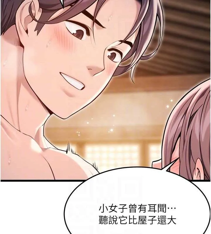 命运:贞洁慾女-第42話-巨鯨翻滾鑿淫道 - 图片 102