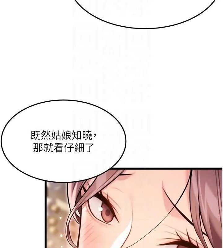命運:貞潔慾女第42話-巨鯨翻滾鑿淫道