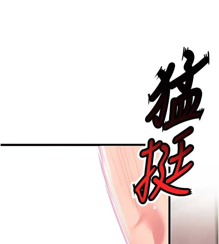 命運:貞潔慾女第42話-巨鯨翻滾鑿淫道