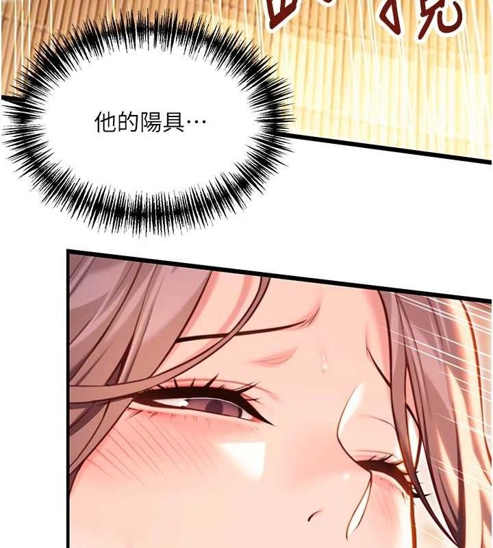 命运:贞洁慾女第42話-巨鯨翻滾鑿淫道