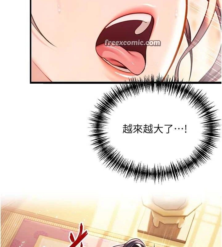 命運:貞潔慾女第42話-巨鯨翻滾鑿淫道