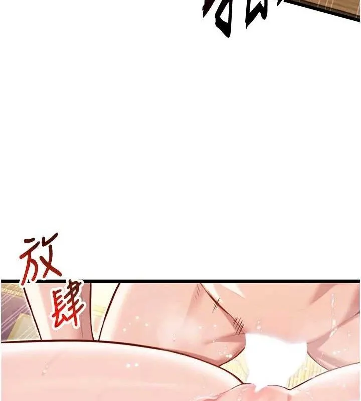 命運:貞潔慾女第42話-巨鯨翻滾鑿淫道