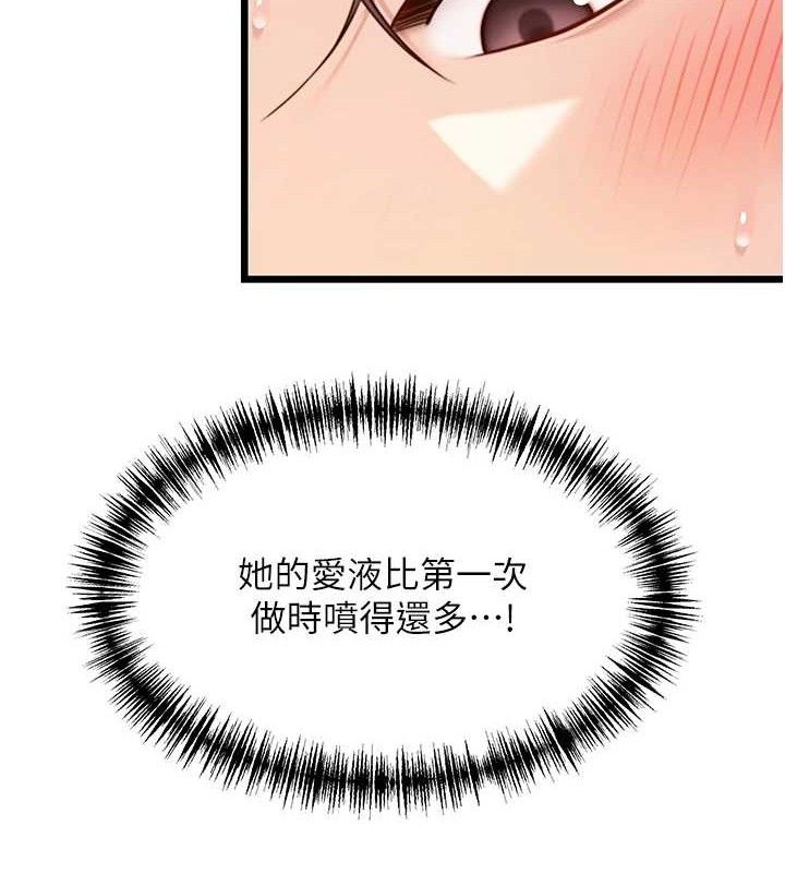 命运:贞洁慾女第42話-巨鯨翻滾鑿淫道