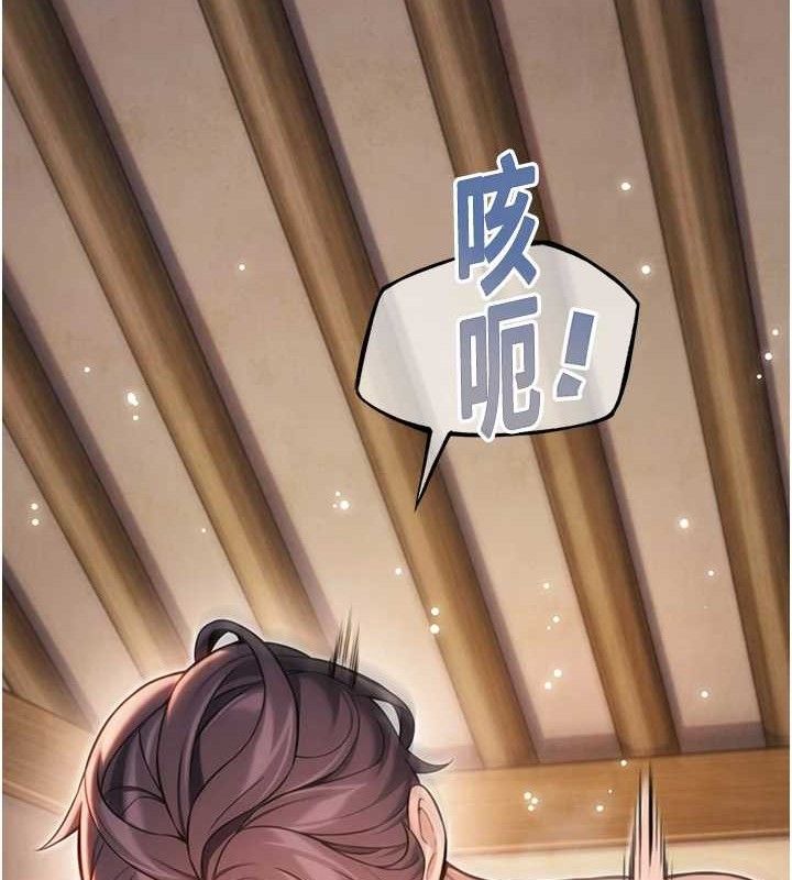 命运:贞洁慾女第42話-巨鯨翻滾鑿淫道