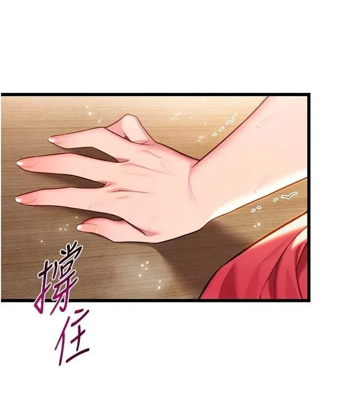 命运:贞洁慾女-第42話-巨鯨翻滾鑿淫道 - 图片 142