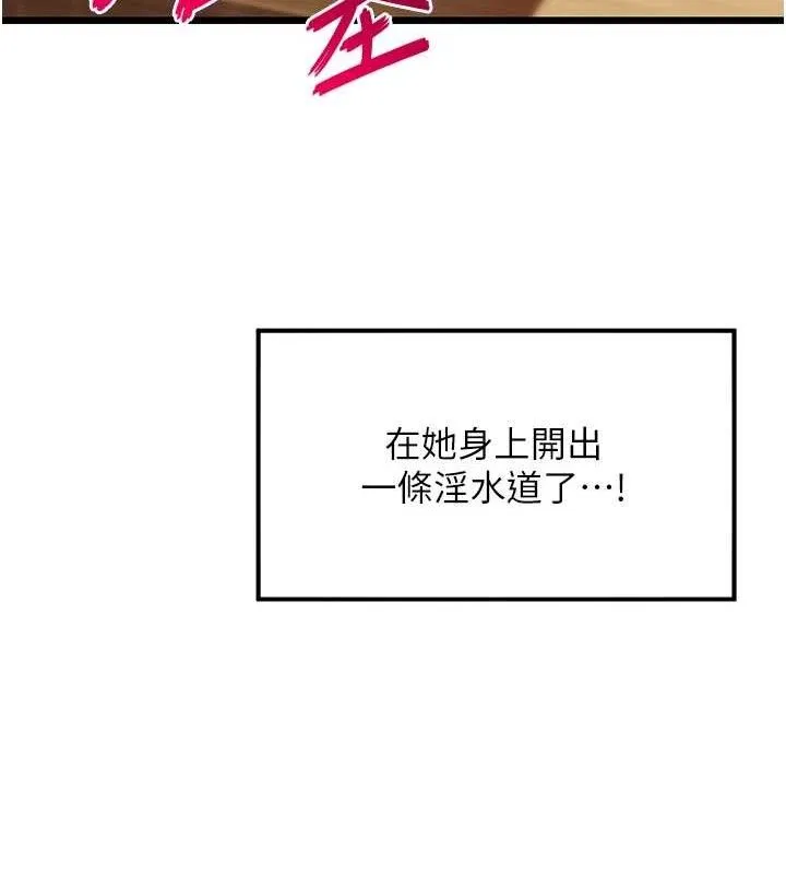 命運:貞潔慾女第42話-巨鯨翻滾鑿淫道