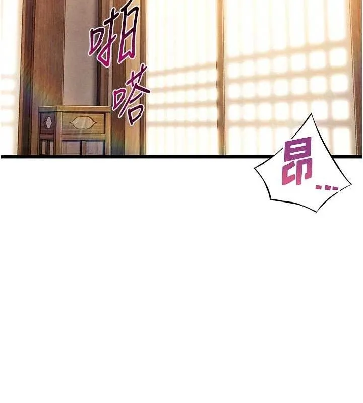 命运:贞洁慾女-第42話-巨鯨翻滾鑿淫道 - 图片 141