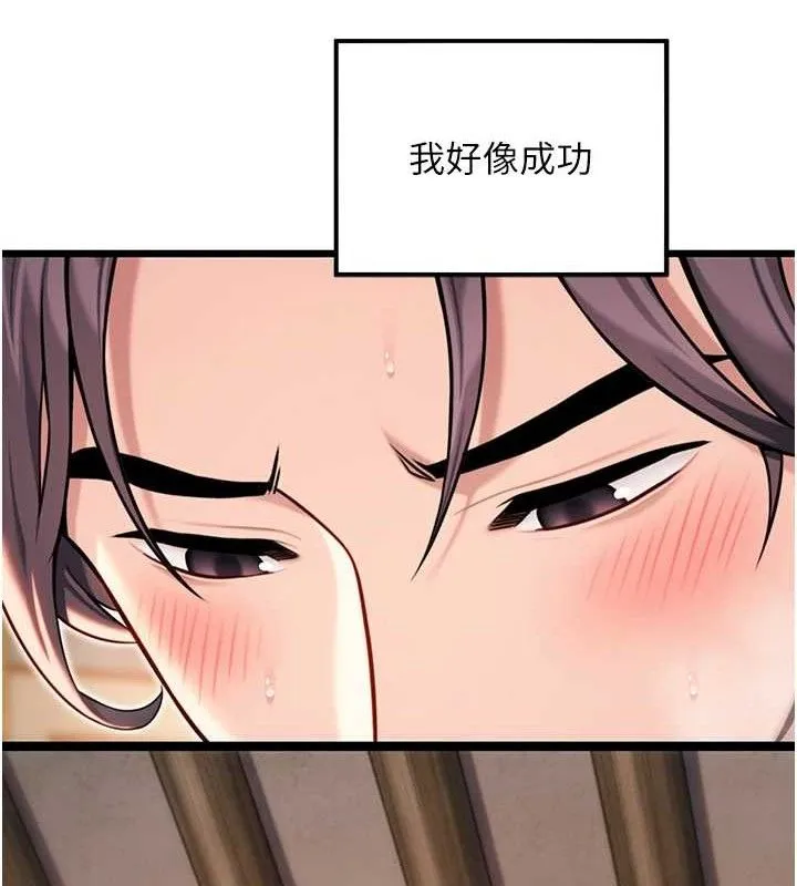 命运:贞洁慾女-第42話-巨鯨翻滾鑿淫道 - 图片 135
