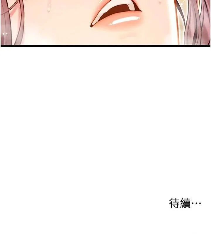 命运:贞洁慾女-第42話-巨鯨翻滾鑿淫道 - 图片 144