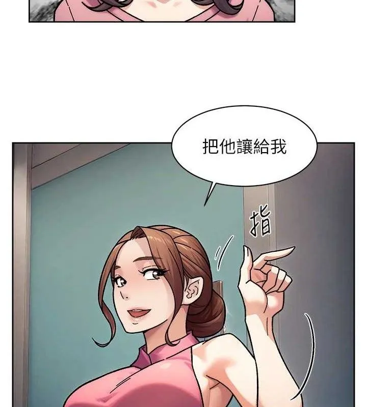 深层洁净达人-第35話-肉體也要深層清潔 - 图片 4