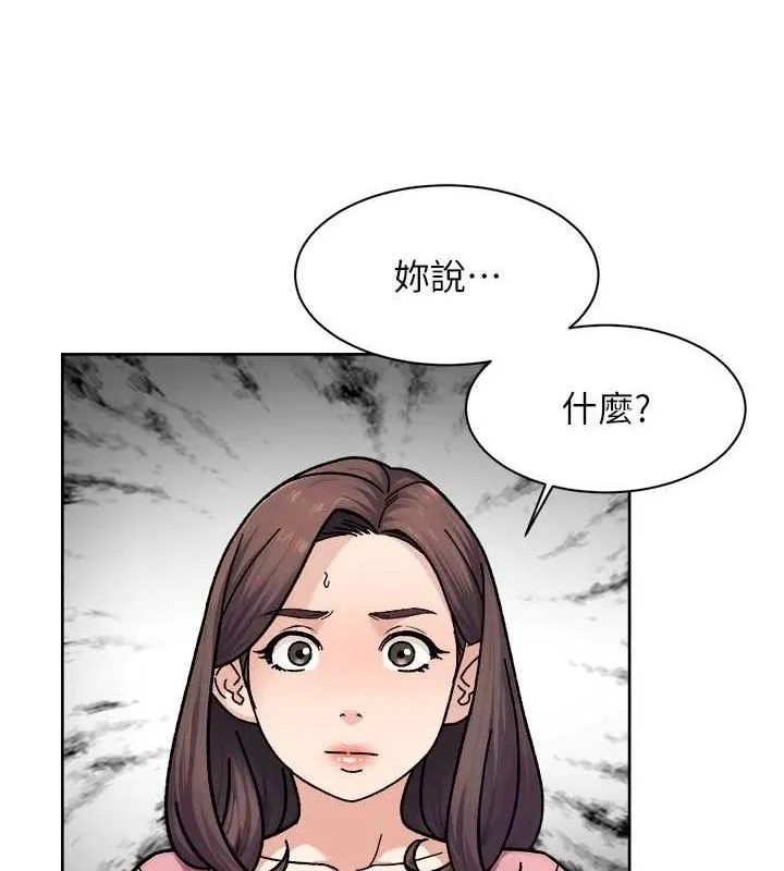 深层洁净达人-第35話-肉體也要深層清潔 - 图片 3