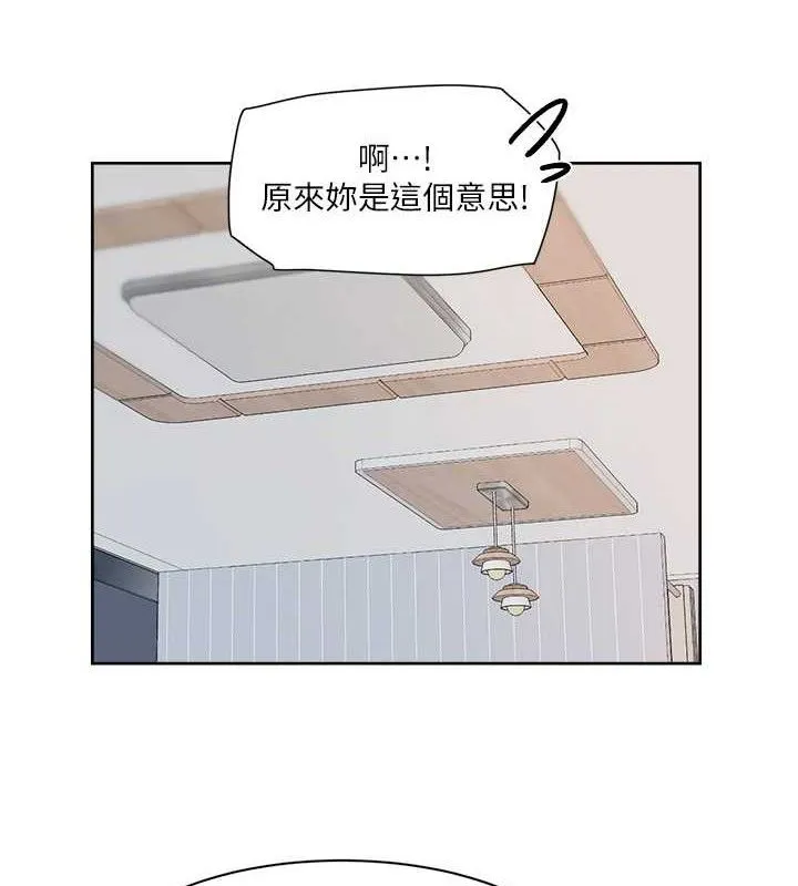 深层洁净达人-第35話-肉體也要深層清潔 - 图片 21
