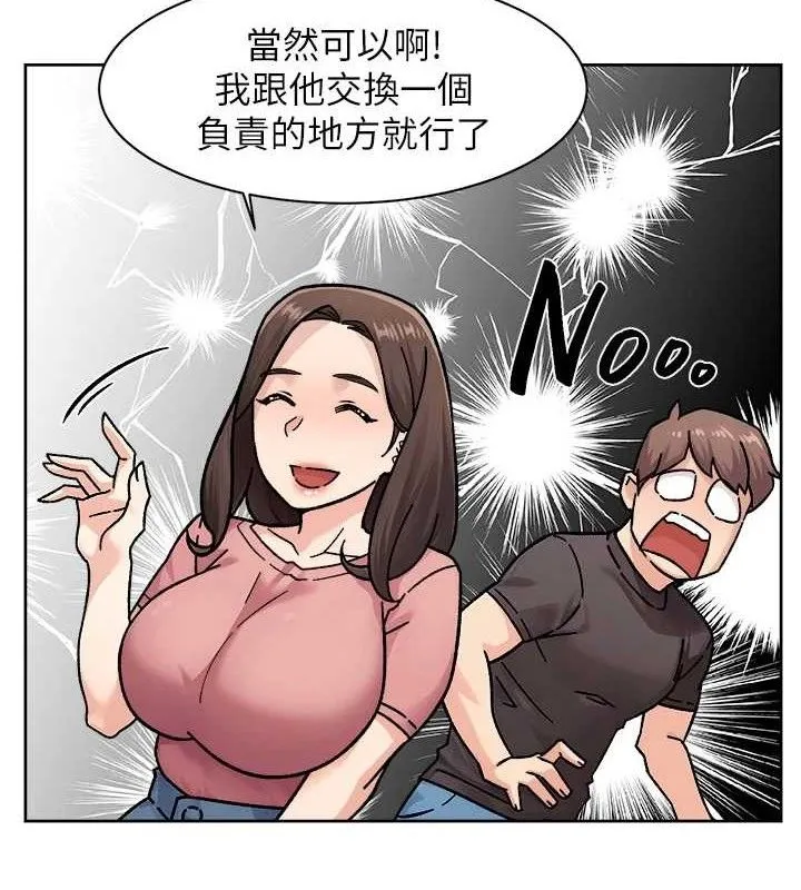深層潔淨達人第35話-肉體也要深層清潔