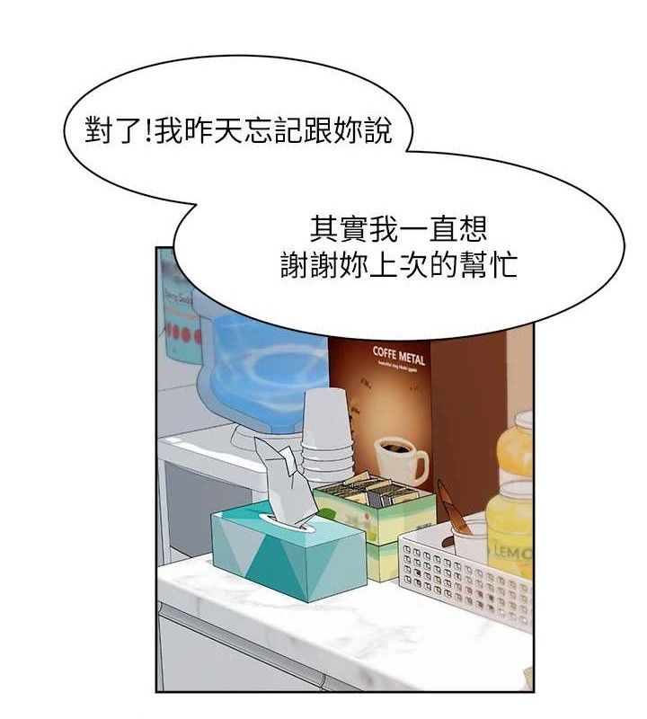 深層潔淨達人第35話-肉體也要深層清潔