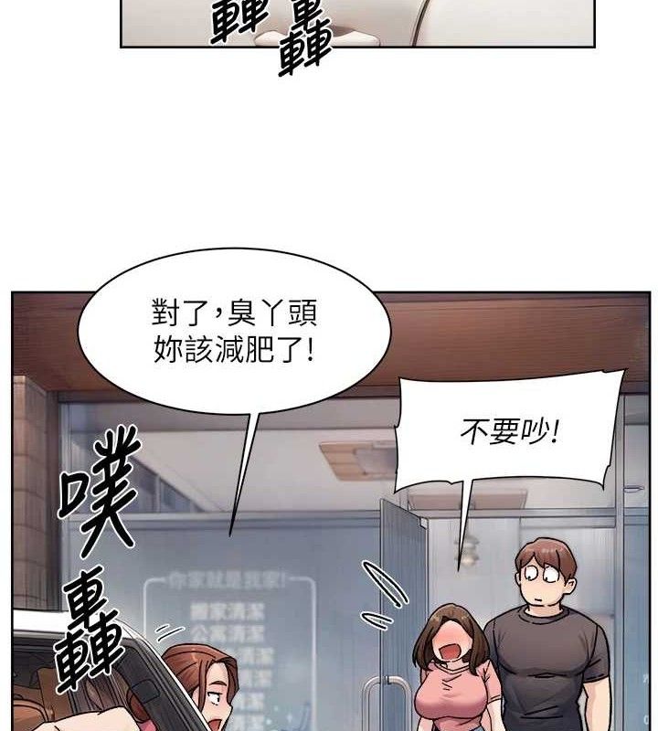 深层洁净达人第35話-肉體也要深層清潔