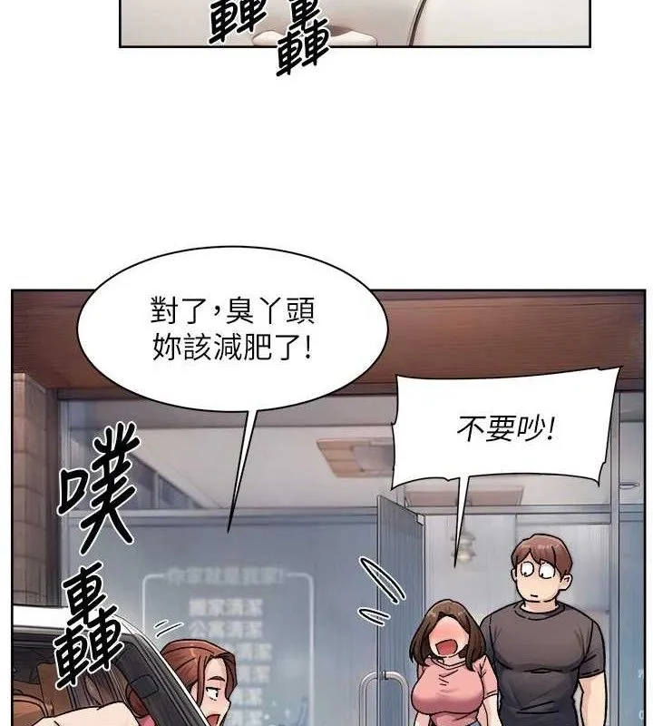 深层洁净达人-第35話-肉體也要深層清潔 - 图片 33