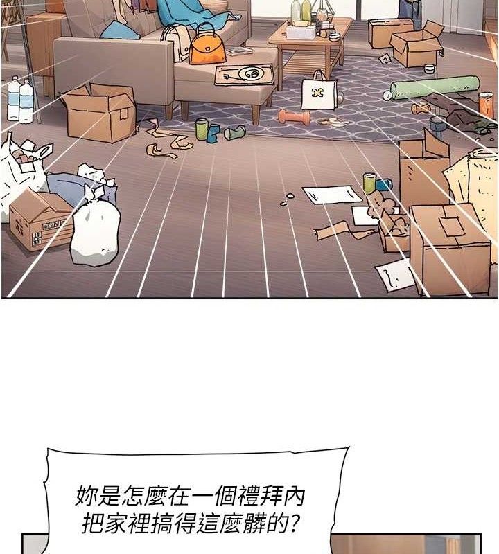 深层洁净达人第35話-肉體也要深層清潔