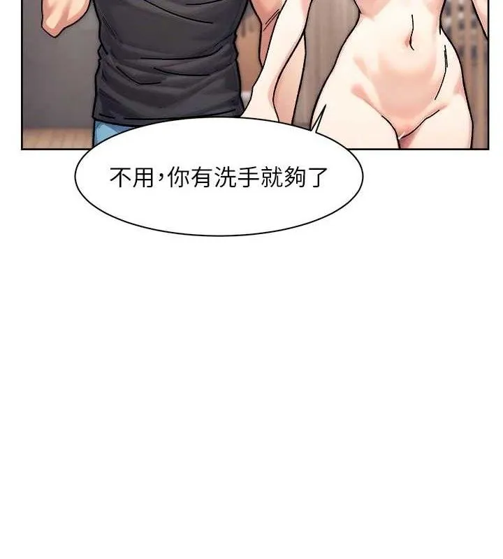 深层洁净达人-第35話-肉體也要深層清潔 - 图片 63