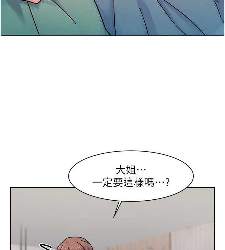 深层洁净达人第35話-肉體也要深層清潔