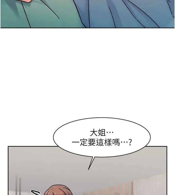 深層潔淨達人第35話-肉體也要深層清潔