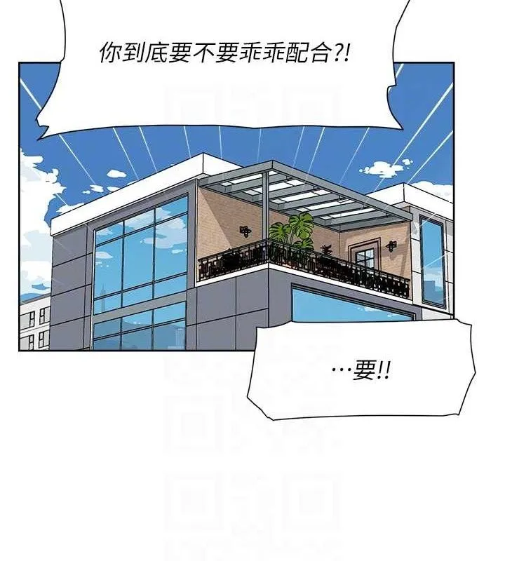 深层洁净达人-第35話-肉體也要深層清潔 - 图片 74