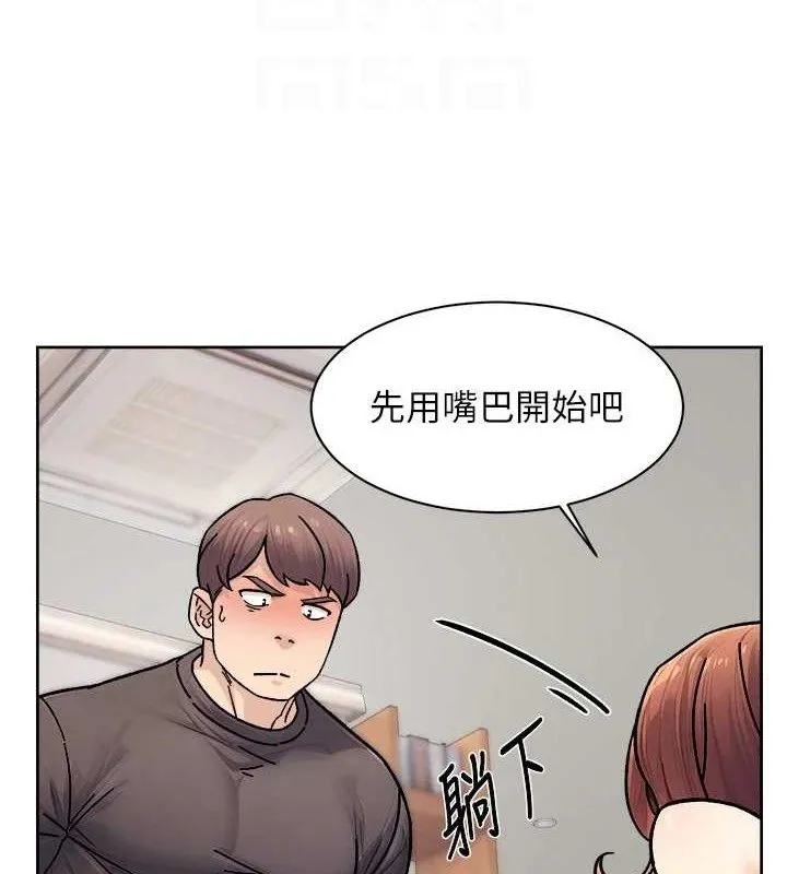 深层洁净达人-第35話-肉體也要深層清潔 - 图片 77