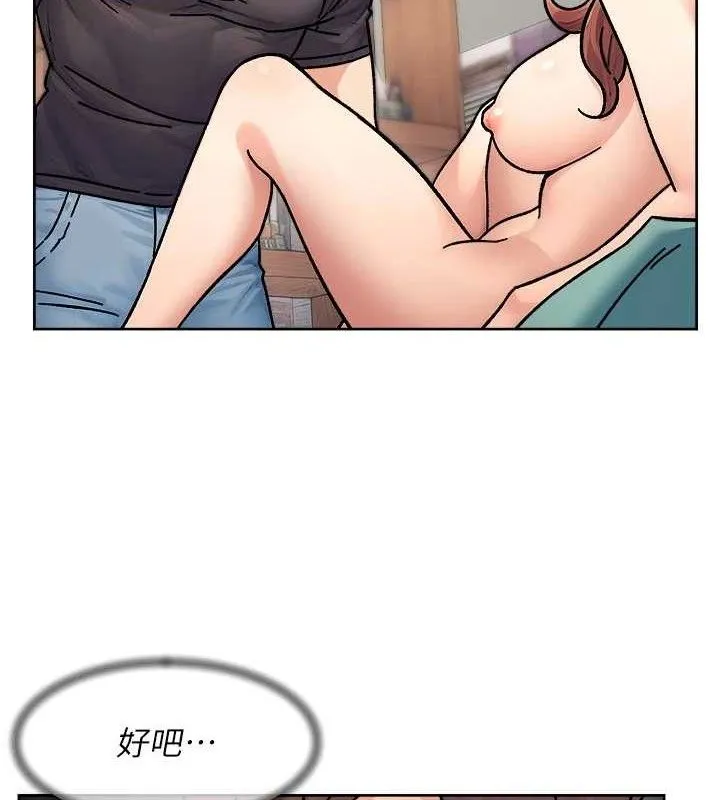 深层洁净达人-第35話-肉體也要深層清潔 - 图片 78
