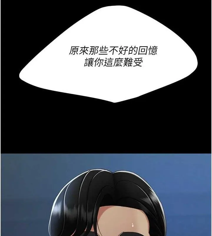 復仇母女丼-第106話-我能在這裡過夜嗎? - 图片 11