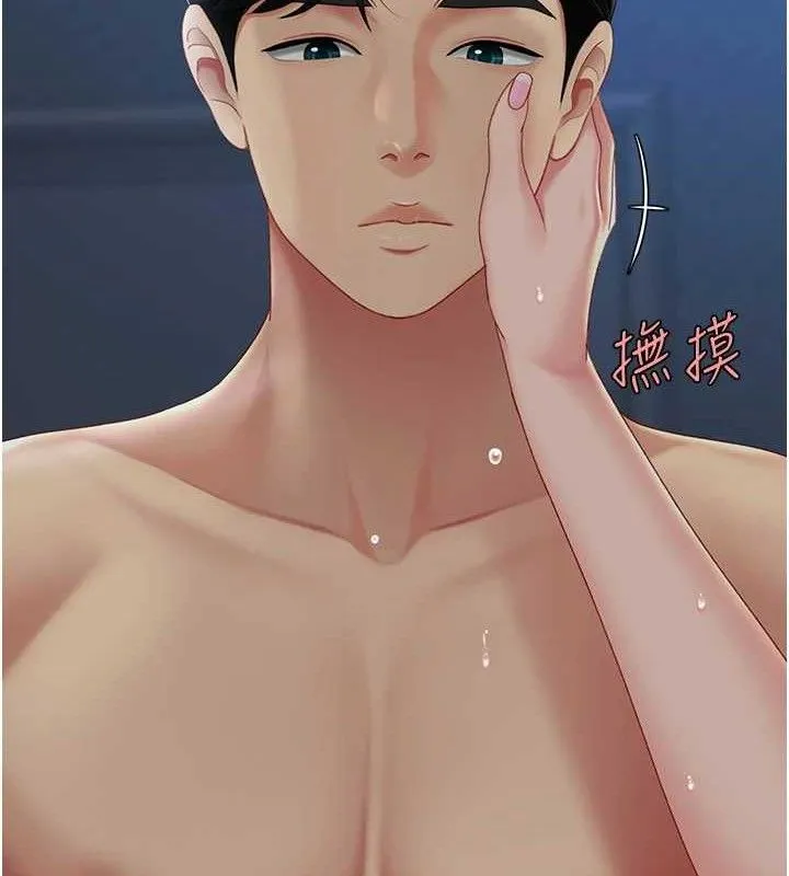 復仇母女丼-第106話-我能在這裡過夜嗎? - 图片 12