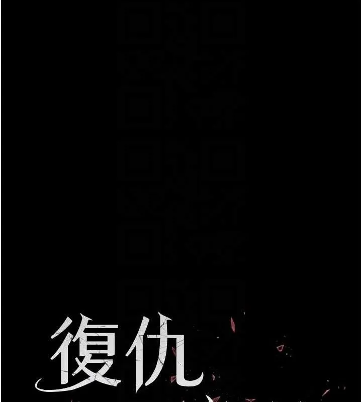 復仇母女丼第106話-我能在這裡過夜嗎?