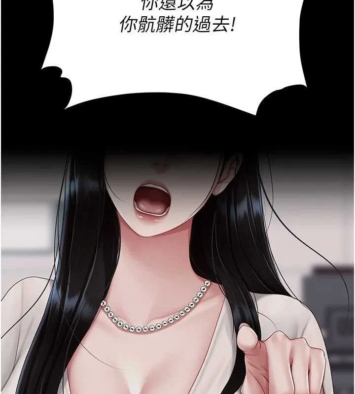 復仇母女丼-第106話-我能在這裡過夜嗎? - 图片 32