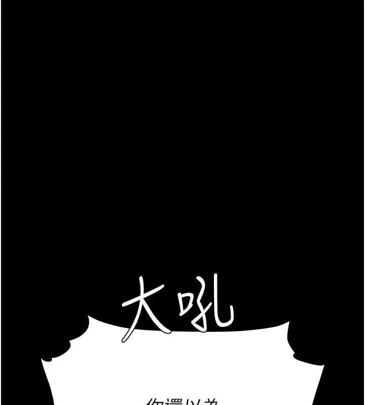 復仇母女丼-第106話-我能在這裡過夜嗎? - 图片 31