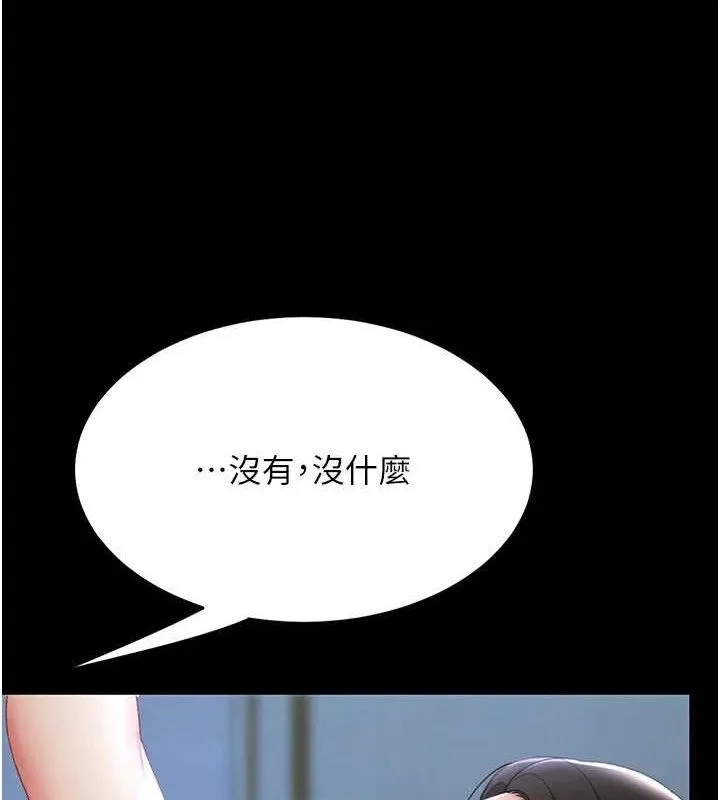 復仇母女丼-第106話-我能在這裡過夜嗎? - 图片 44