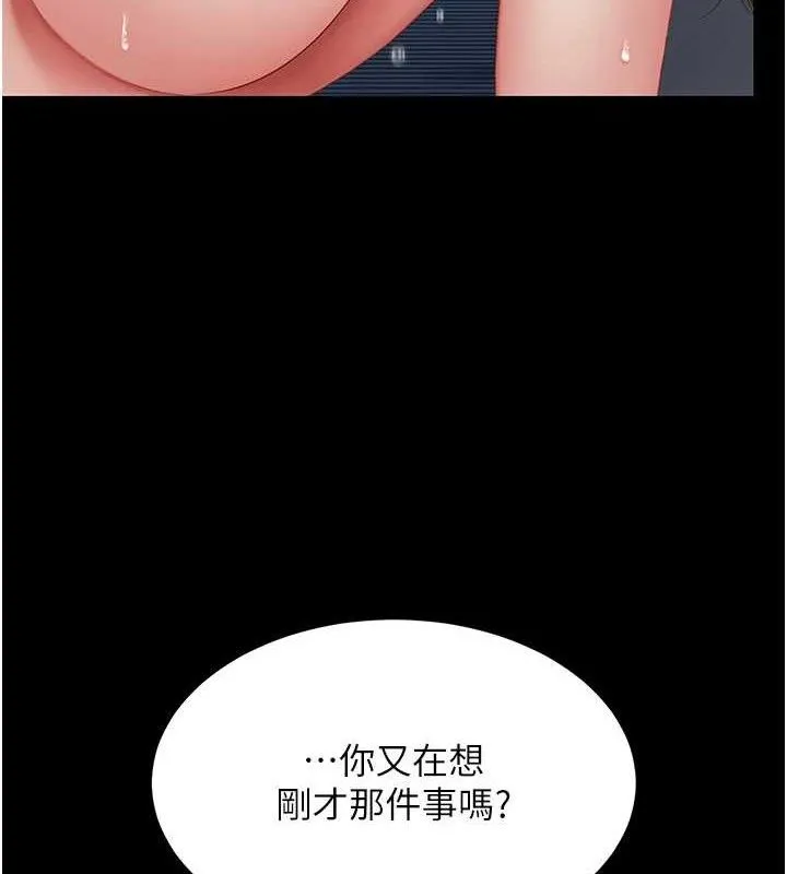 復仇母女丼-第106話-我能在這裡過夜嗎? - 图片 46